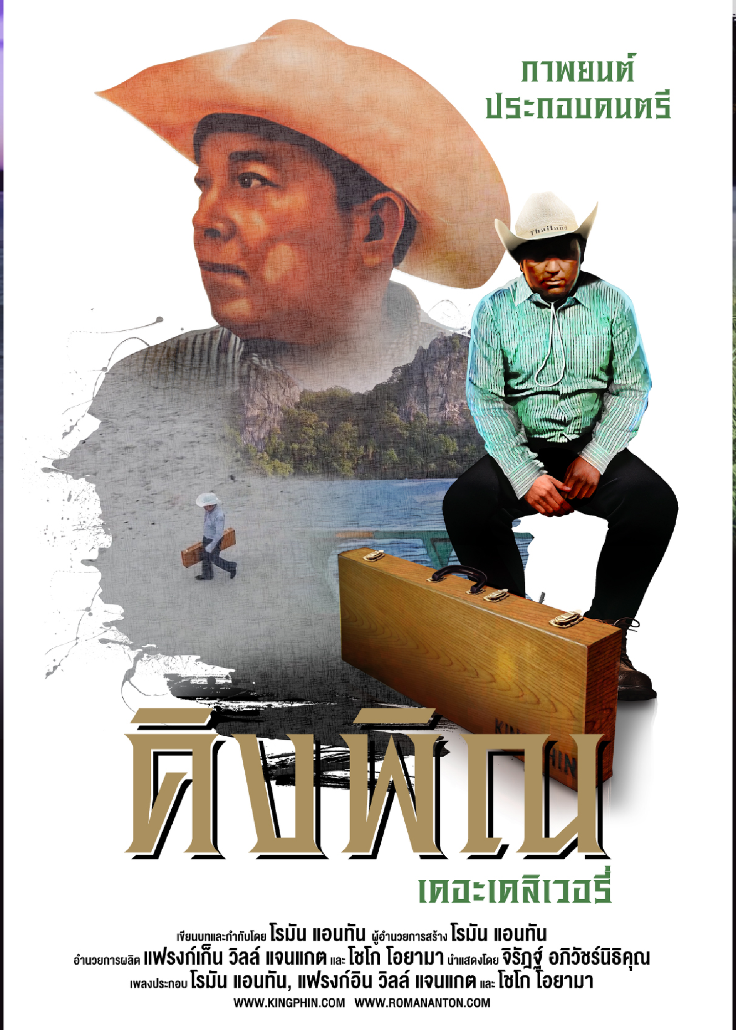 KingPhin - The Delivery Movie Poster [Thai]